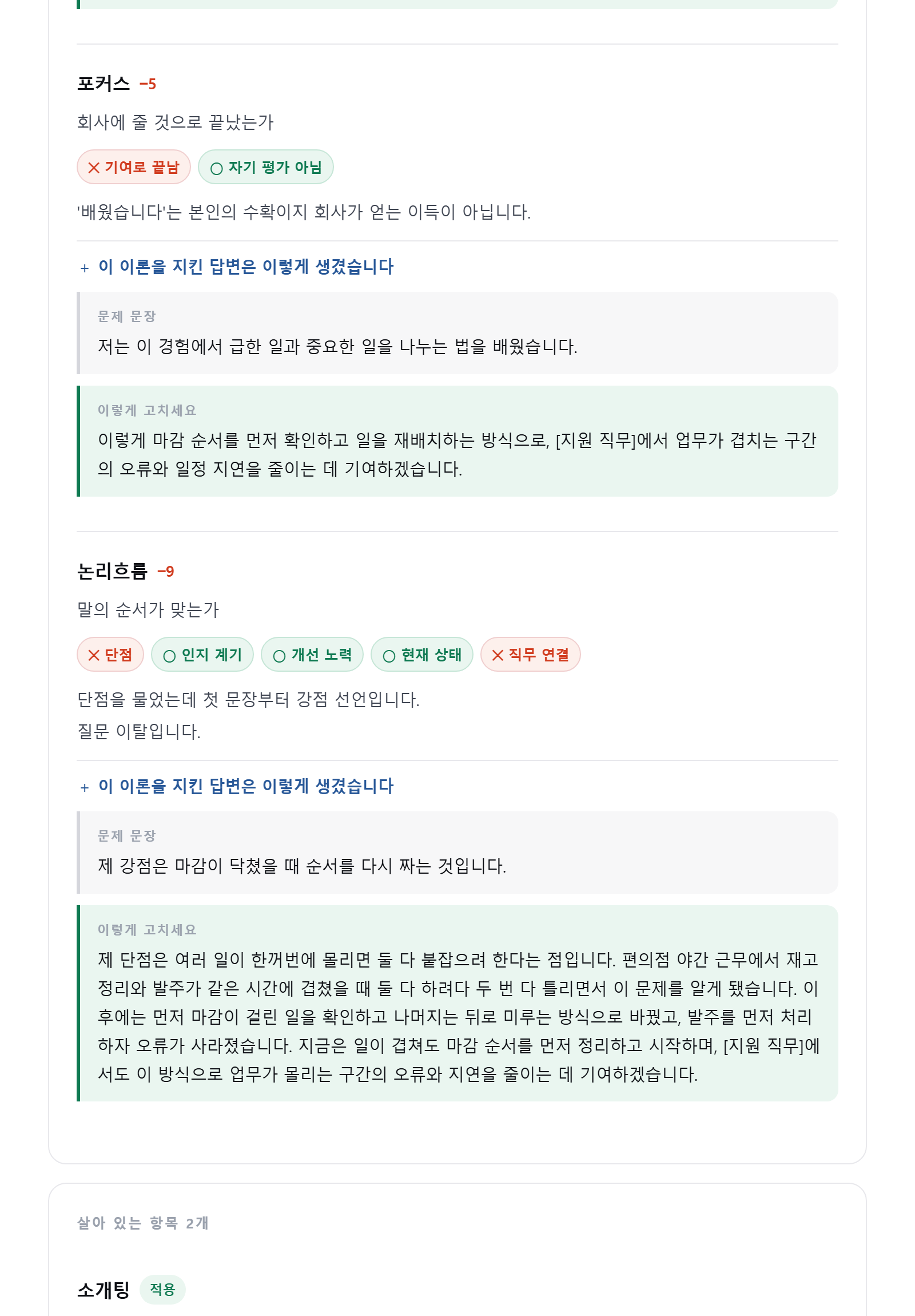 6단계 : 열리는 것 세 가지