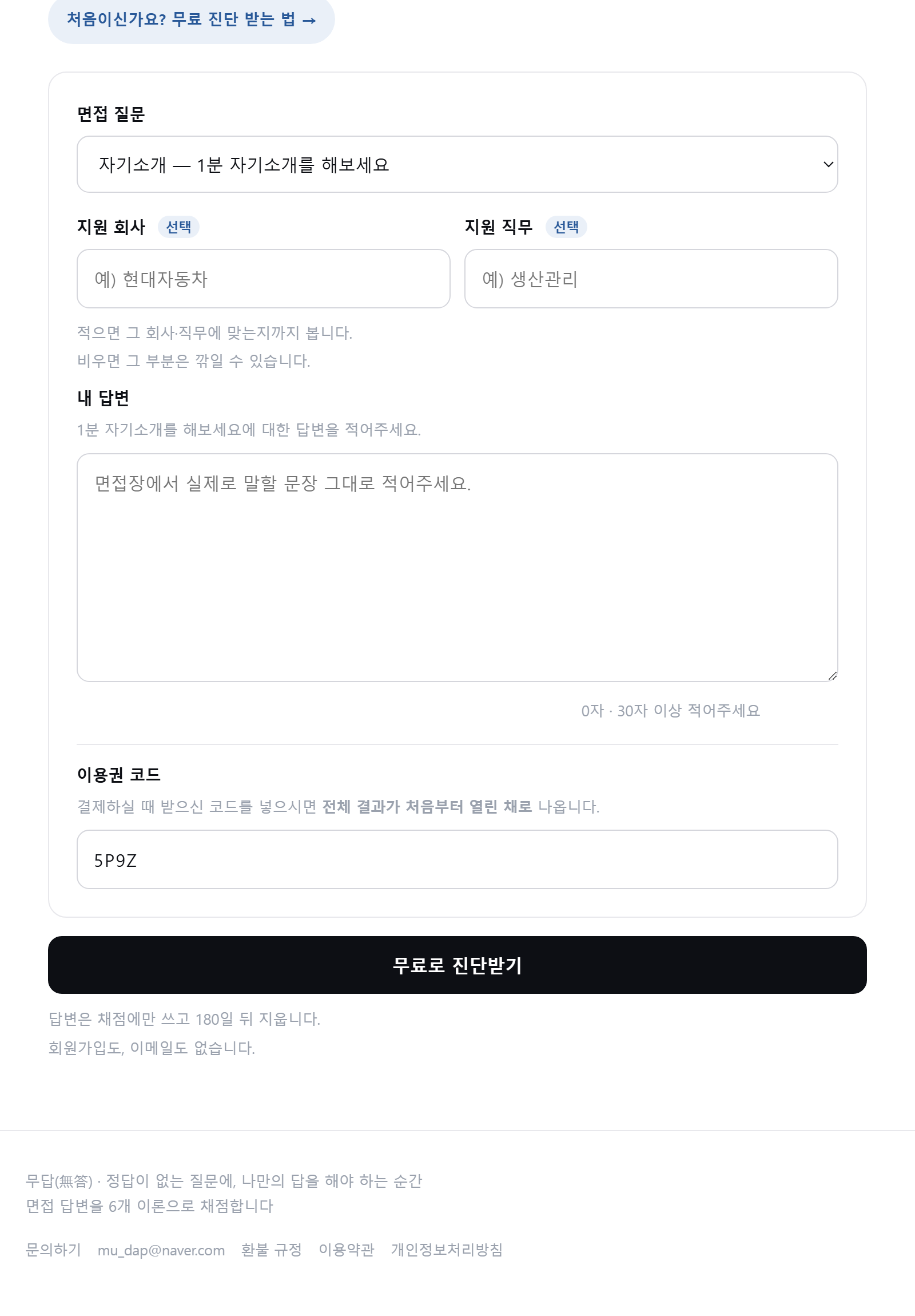 7단계 : 코드는 산 횟수만큼, 만료 없이 씁니다